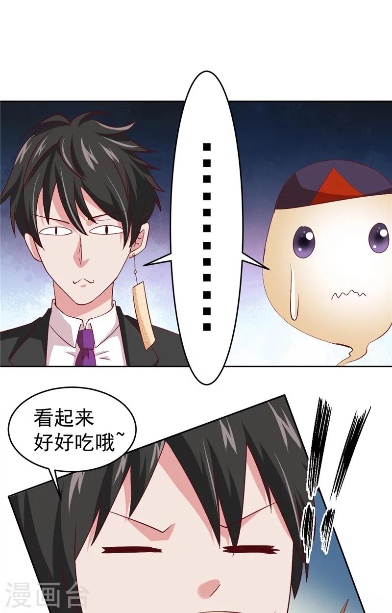 第17话 悲伤的味道6