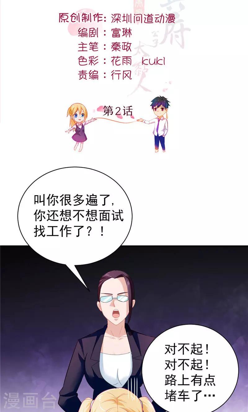 第2话 需要恋爱经验1