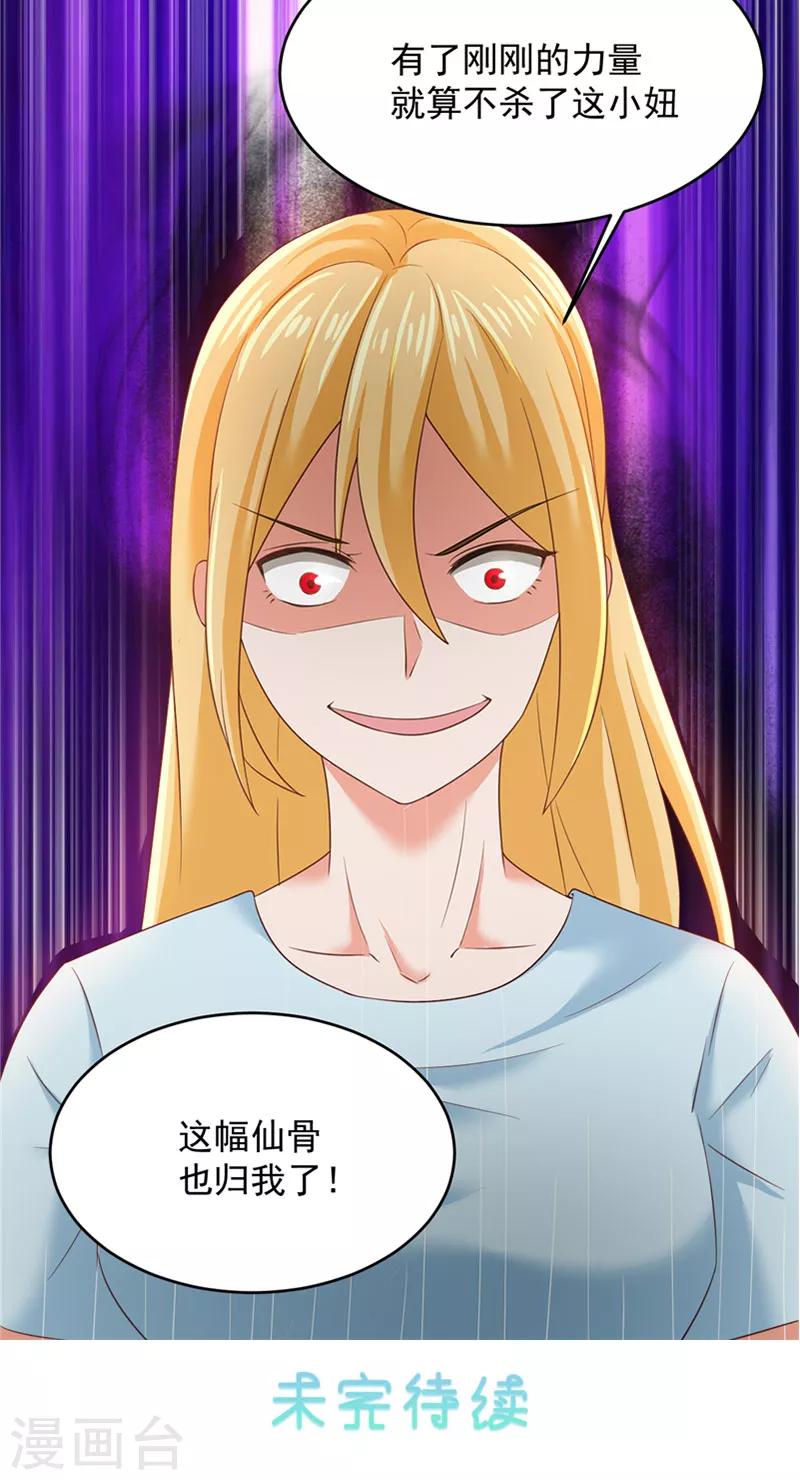 第21话 从鬼22