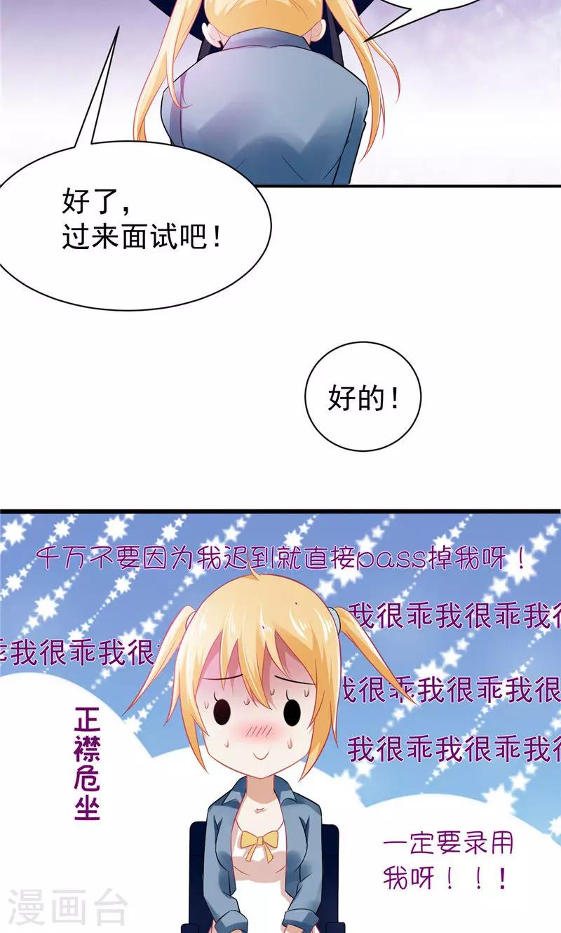第2话 需要恋爱经验2