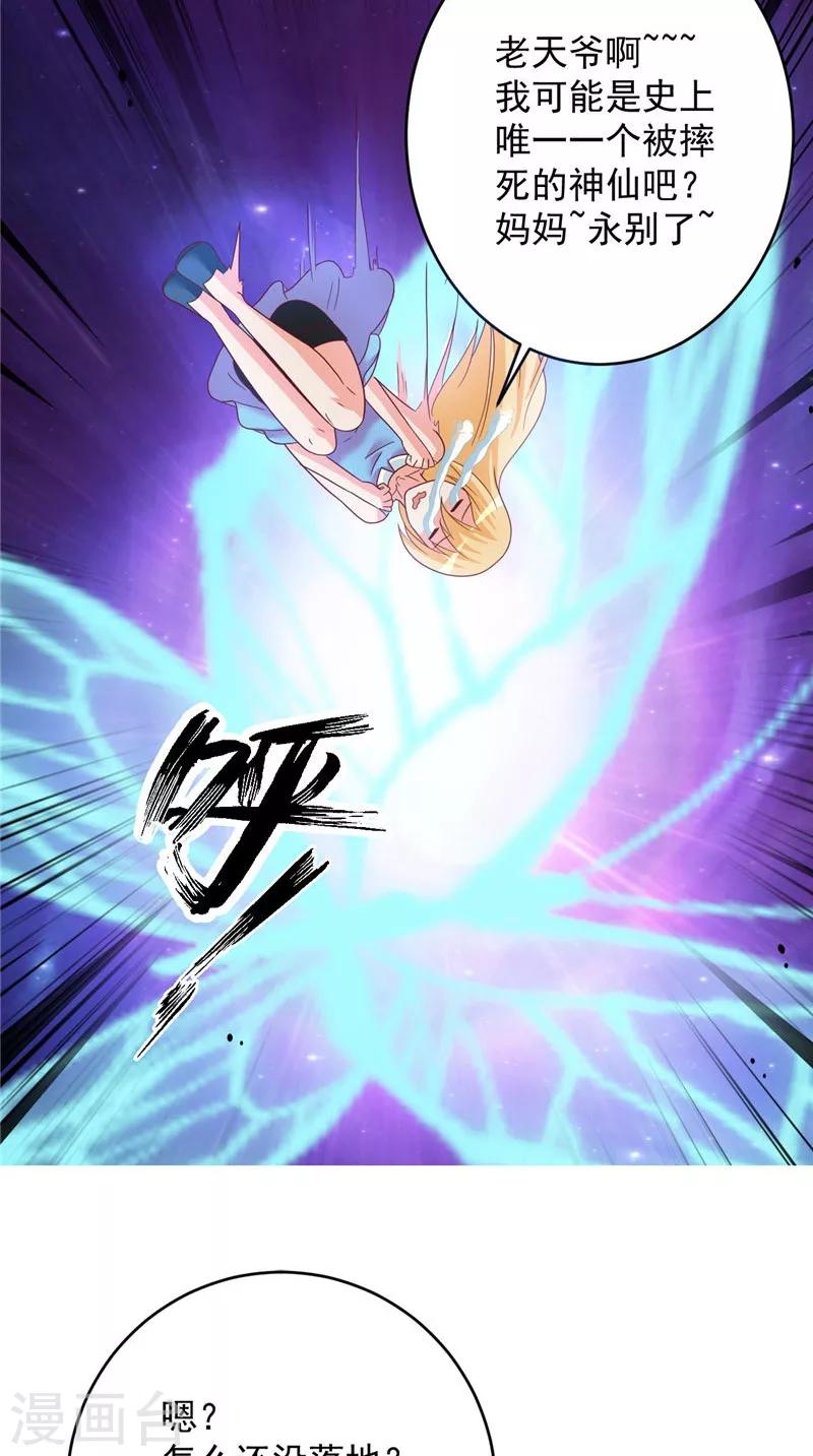 第40话 我是人！5