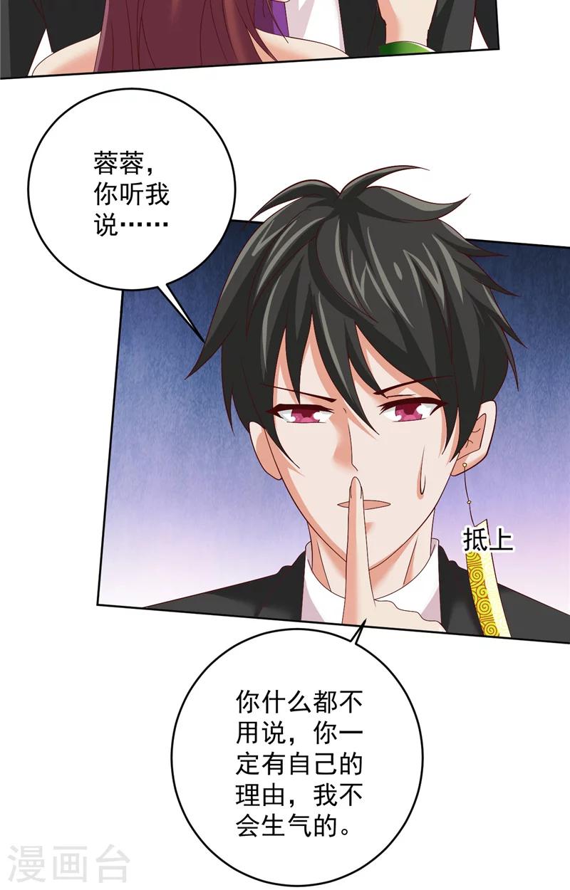 第32话 敌意20