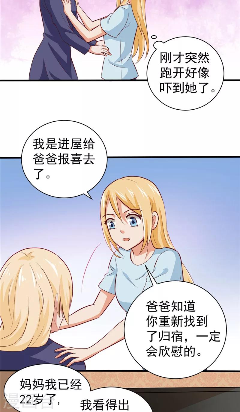 第14话 情人结8