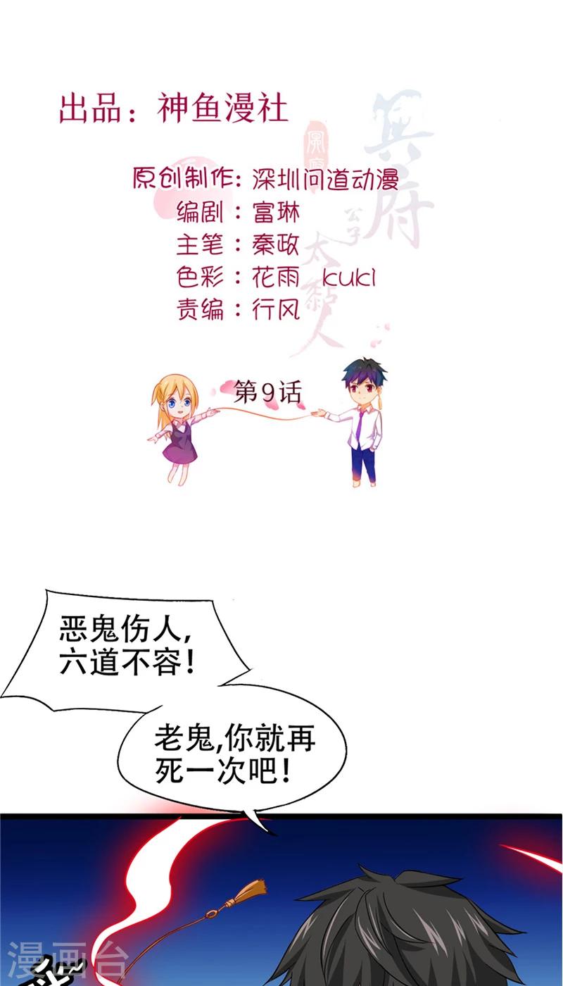 第9话 不一样的她1