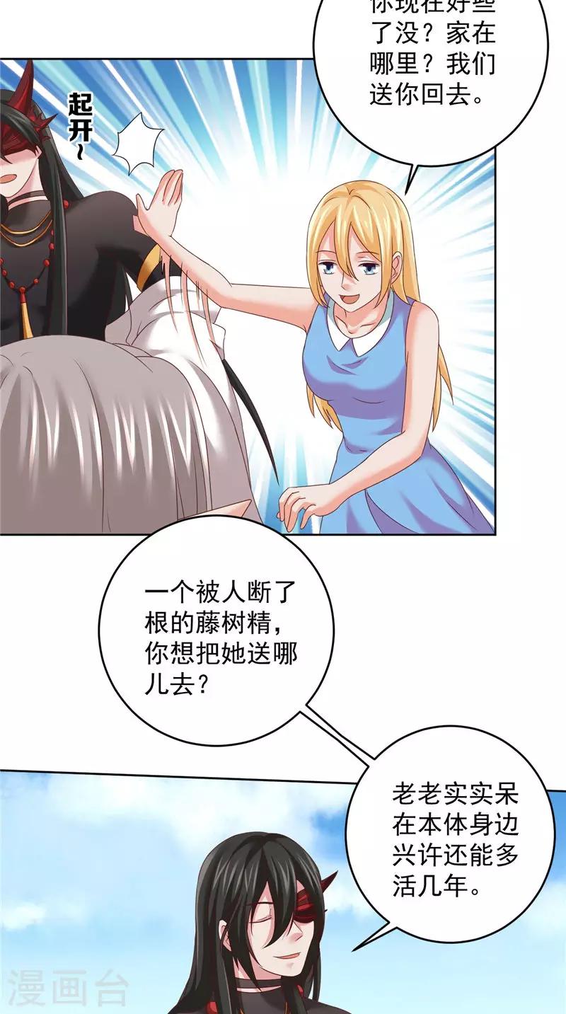 第38话 污蔑7