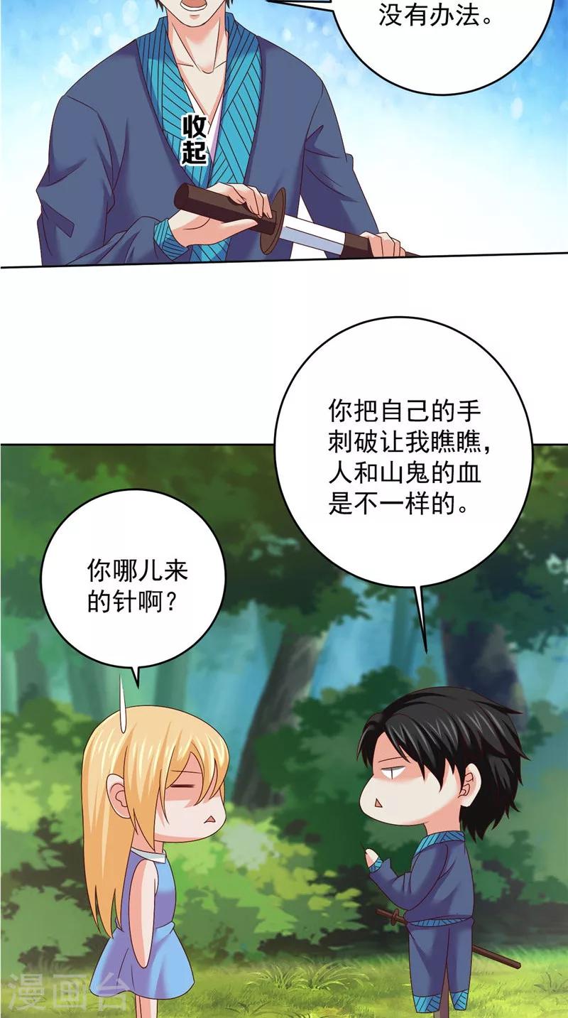 第40话 我是人！9