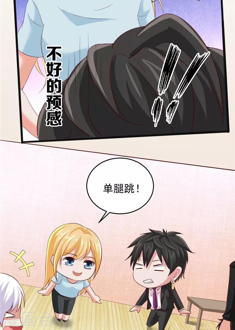 第32话 敌意14