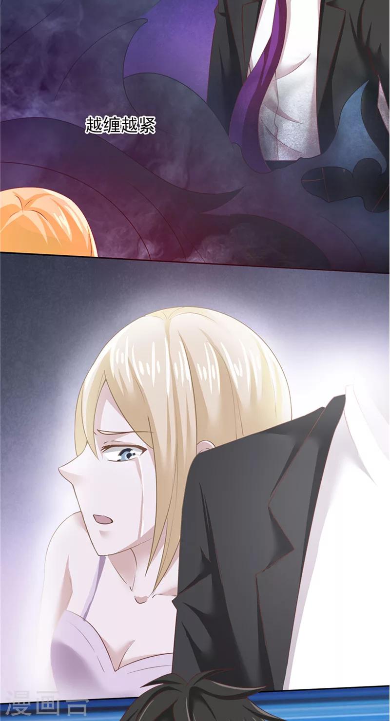 第21话 从鬼20
