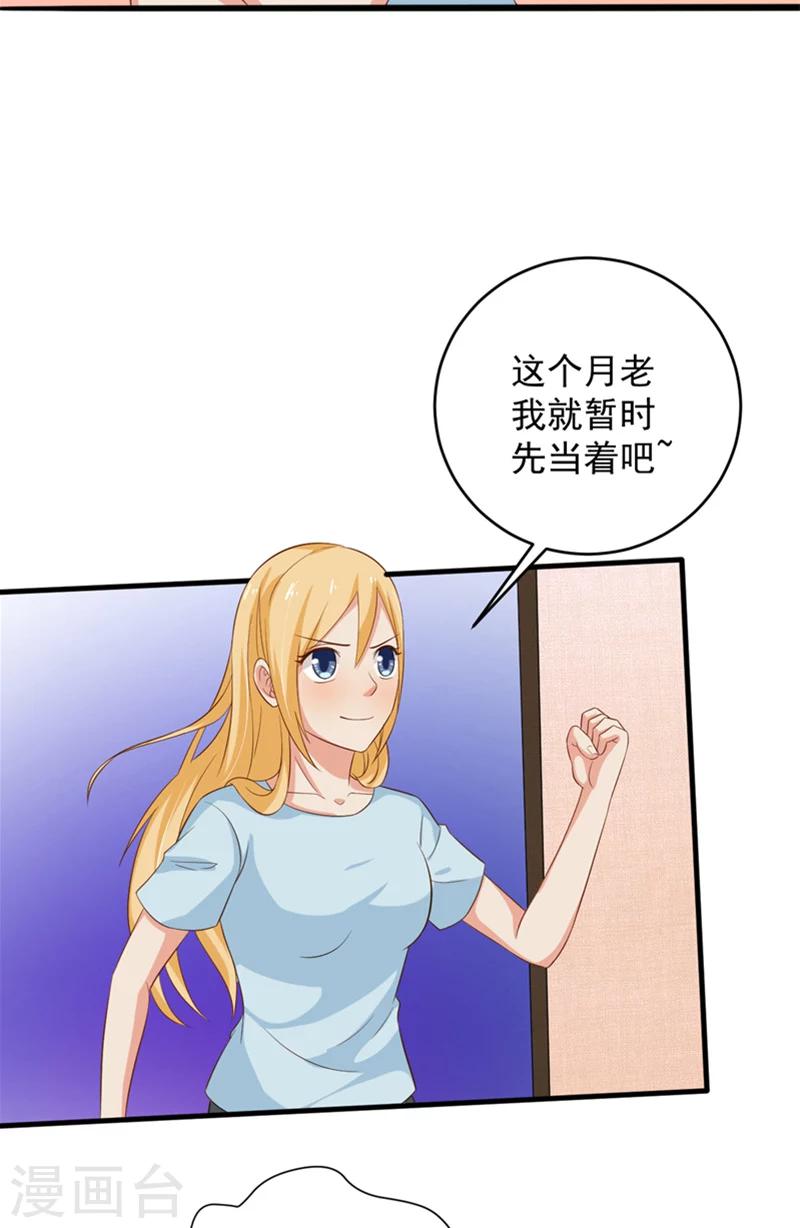 第31话 白无常6