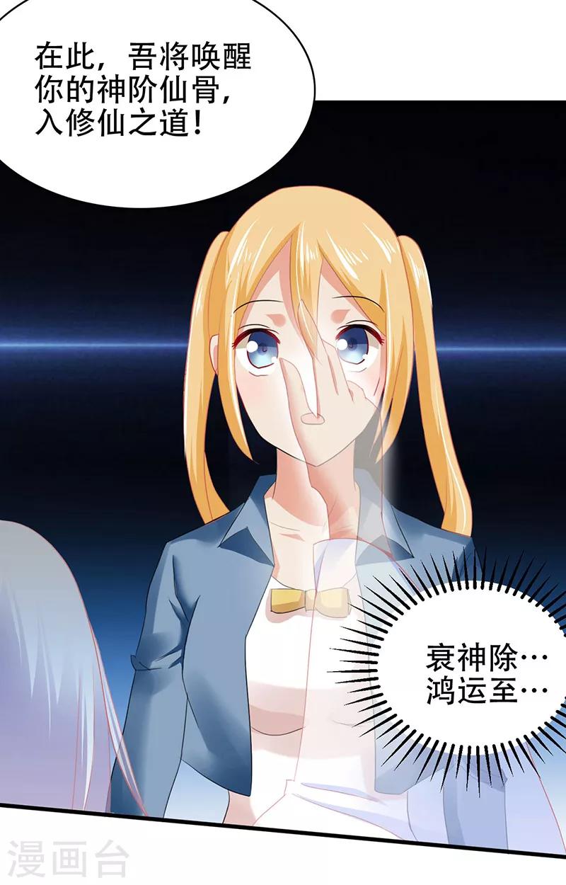 第4话 我是阎王20