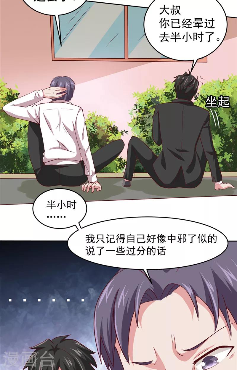 第17话 悲伤的味道8