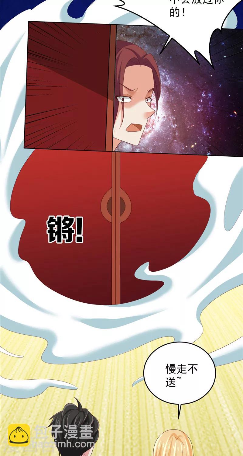 第33话 我不准！15
