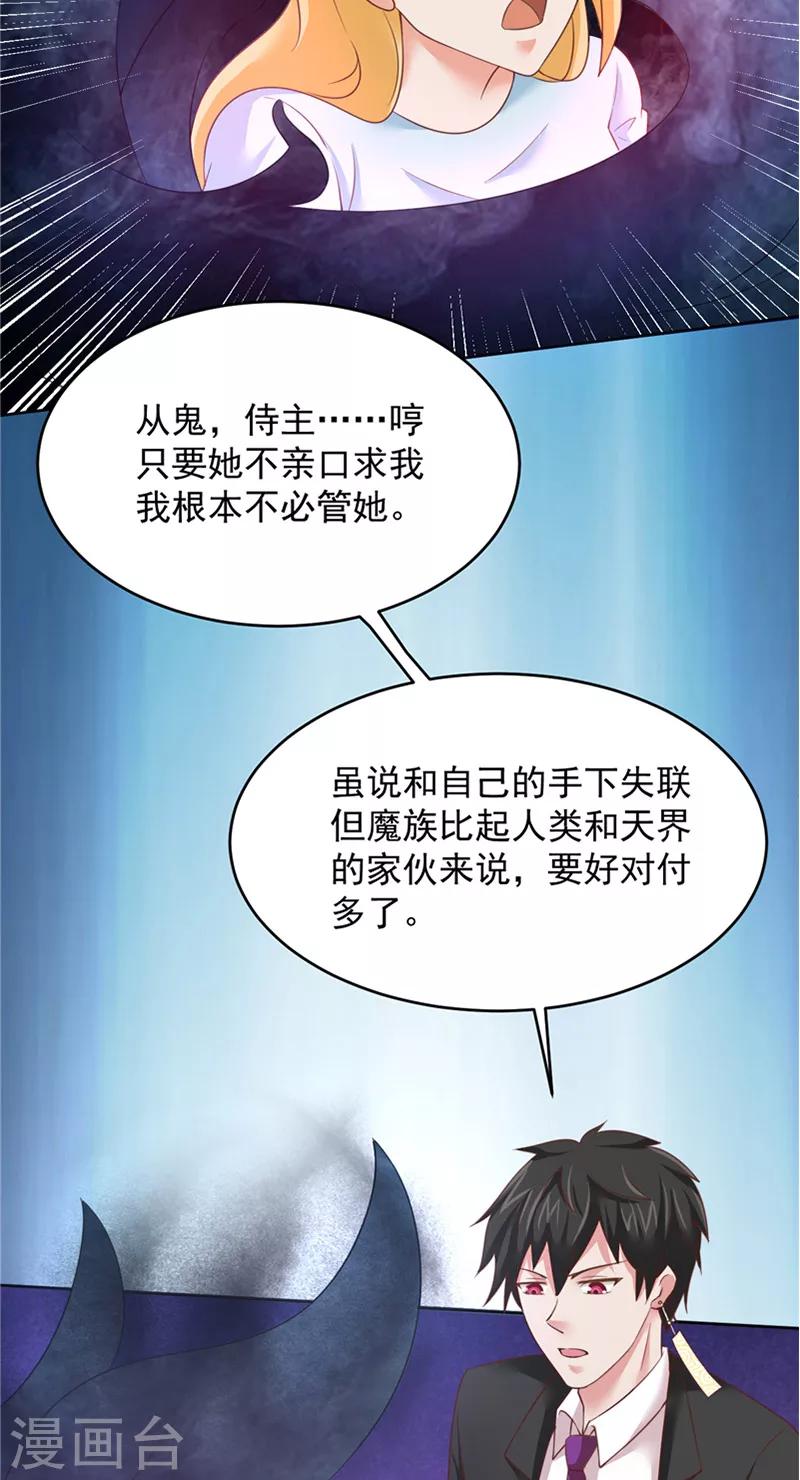 第21话 从鬼19