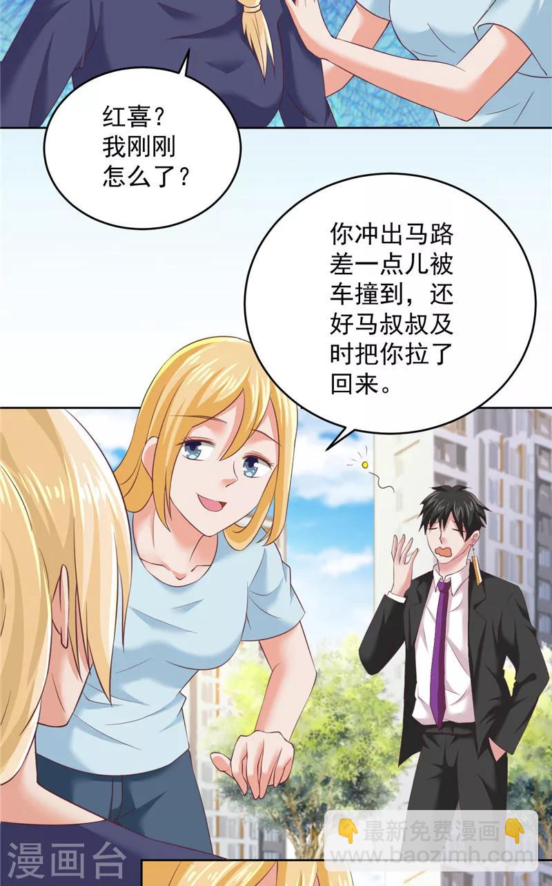 第23话 告状3