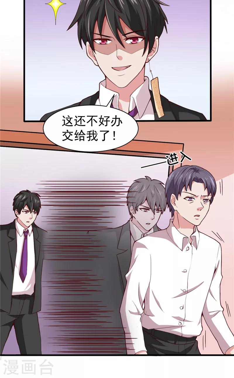 第15话 忘了他15