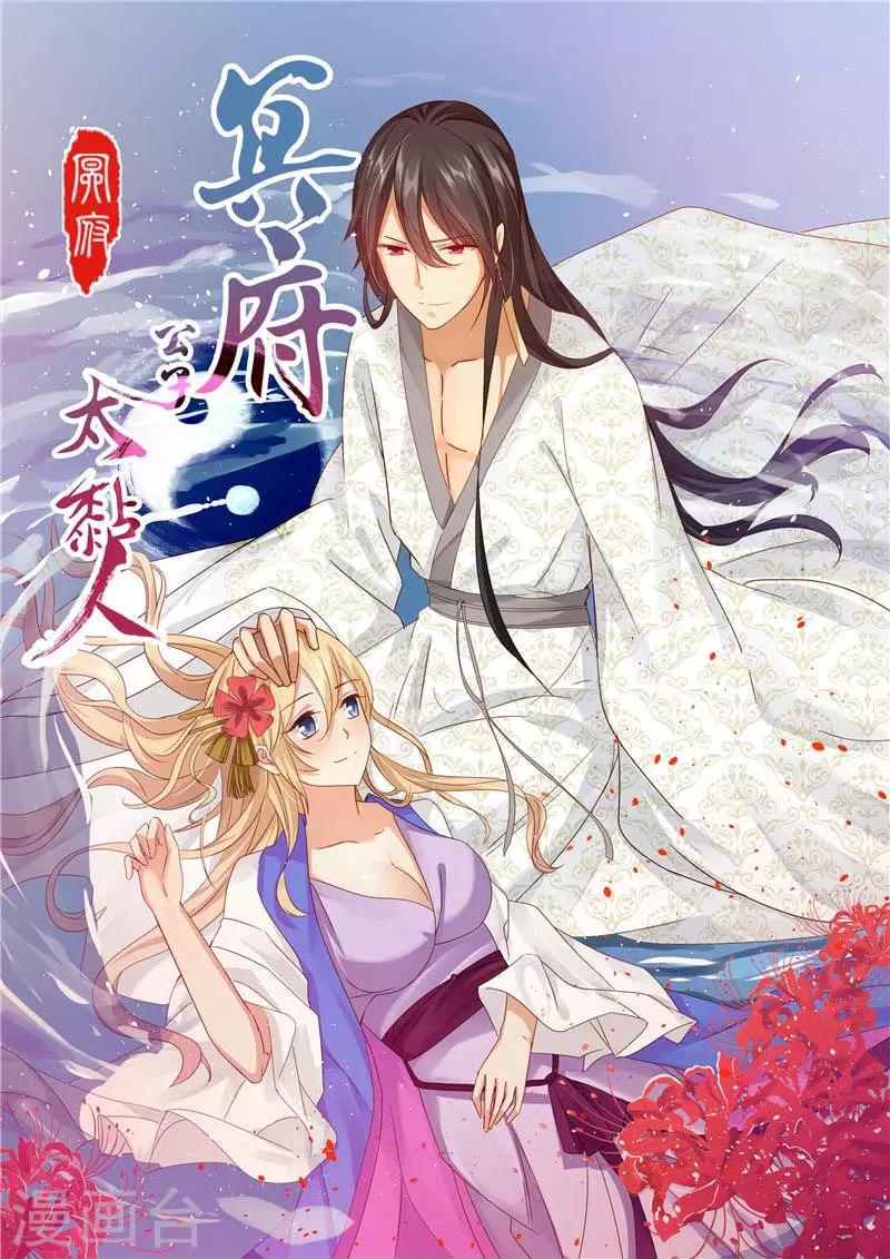 第36话 异象0