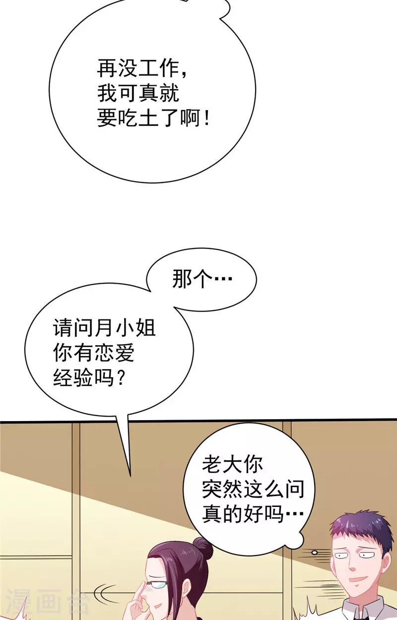 第2话 需要恋爱经验7