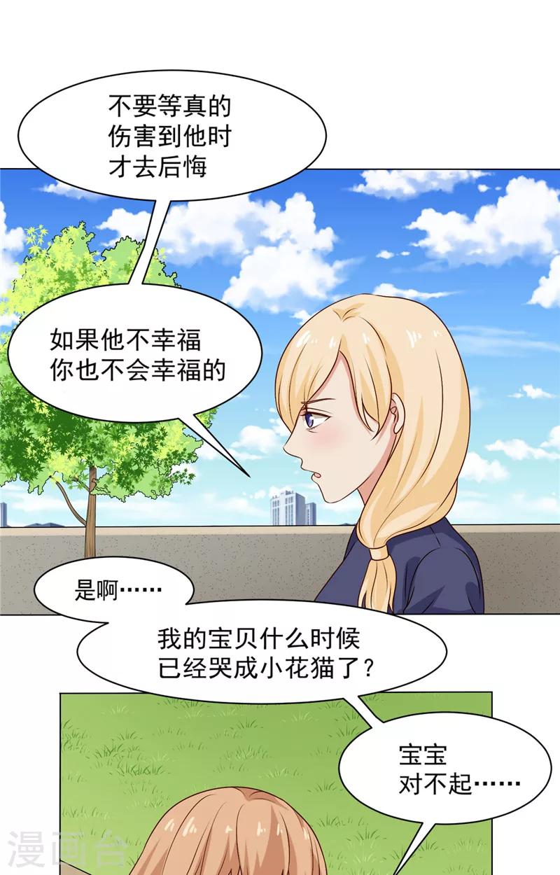 第16话 一巴掌14