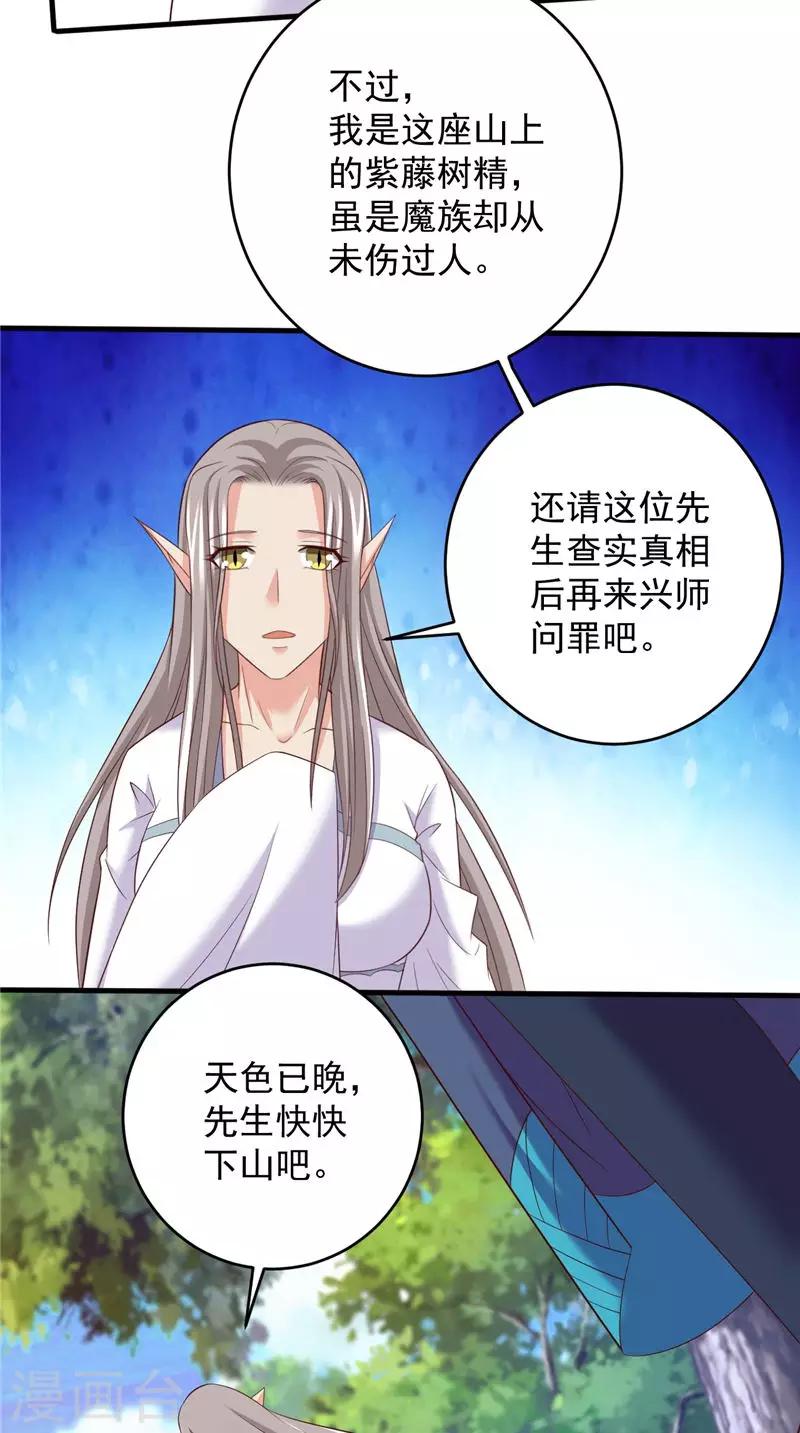 第41话 见面冲突12
