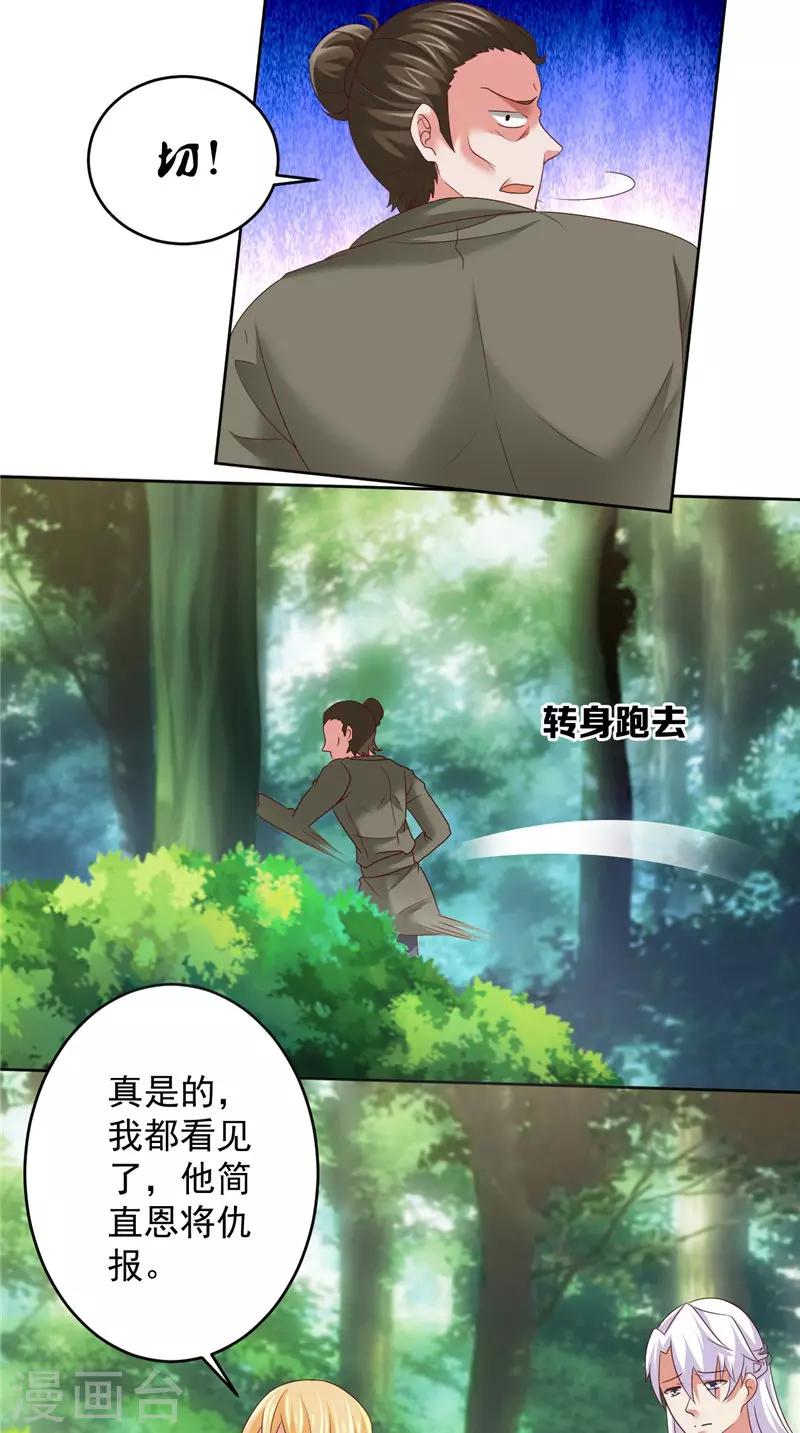 第37话 长生地12