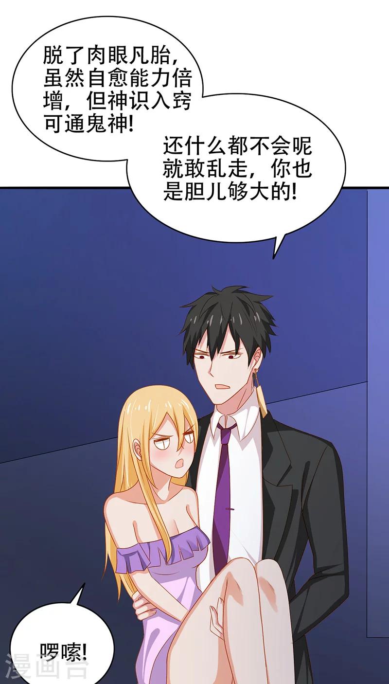 第6话 王大妈的请求25