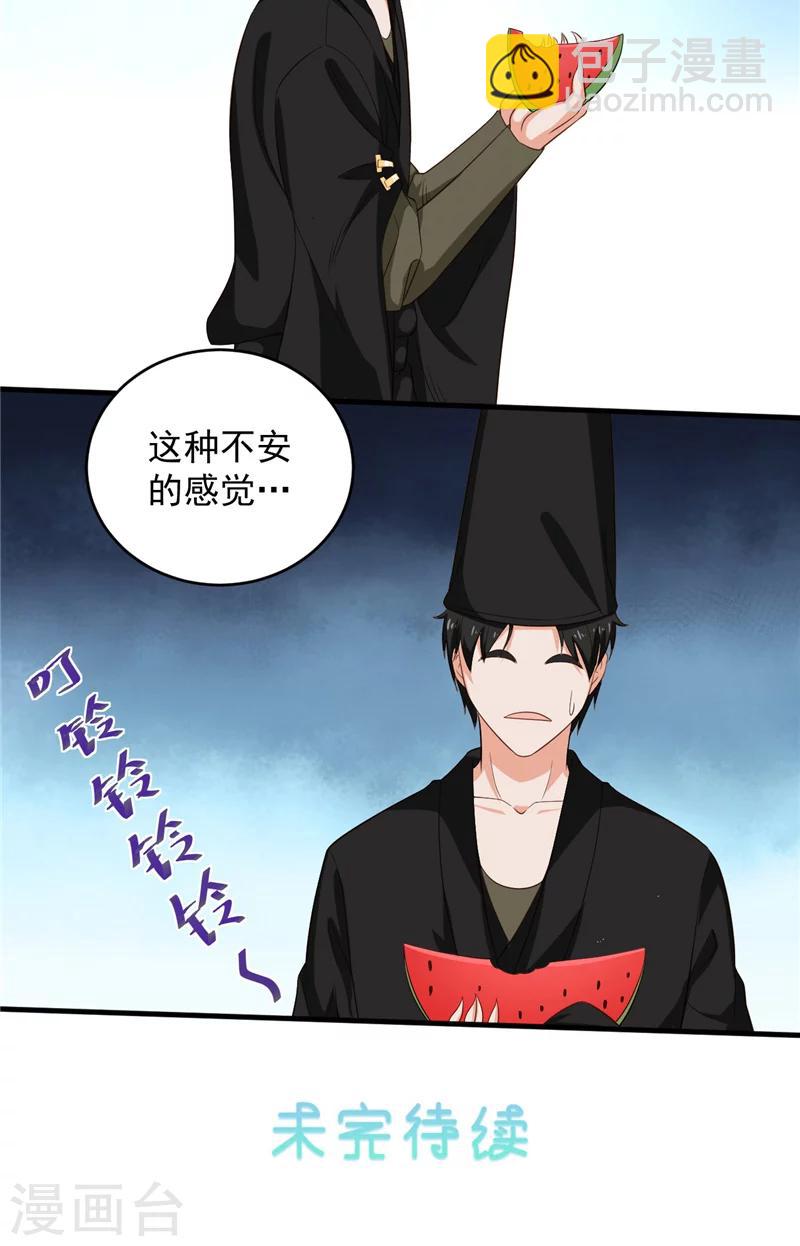 第31话 白无常24