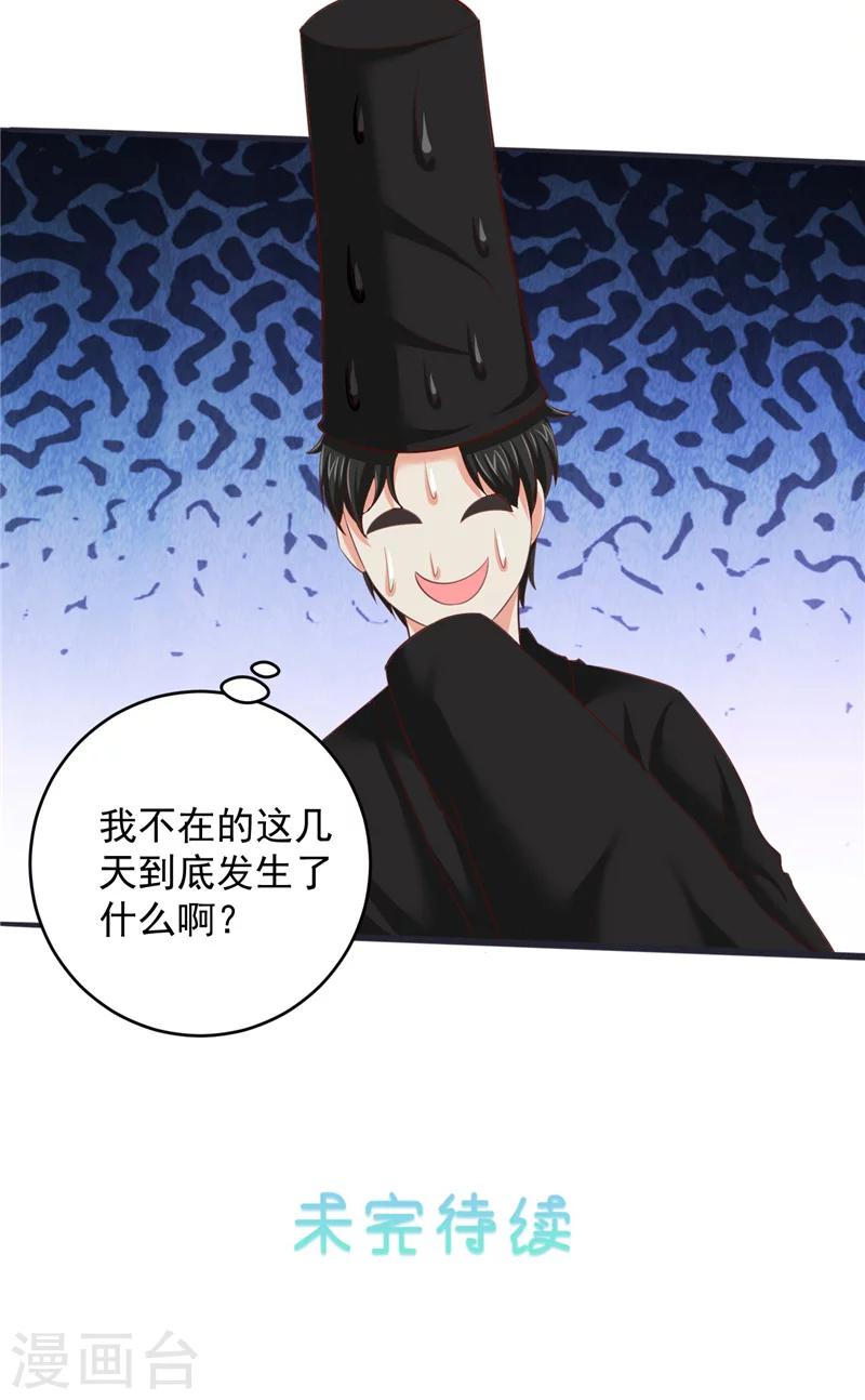 第30话 谈恋爱23