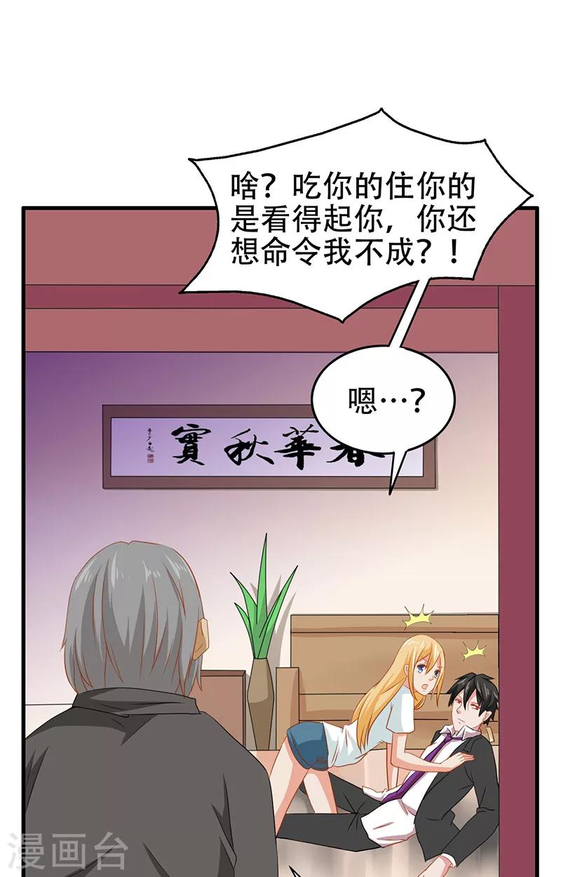 第7话 分工7