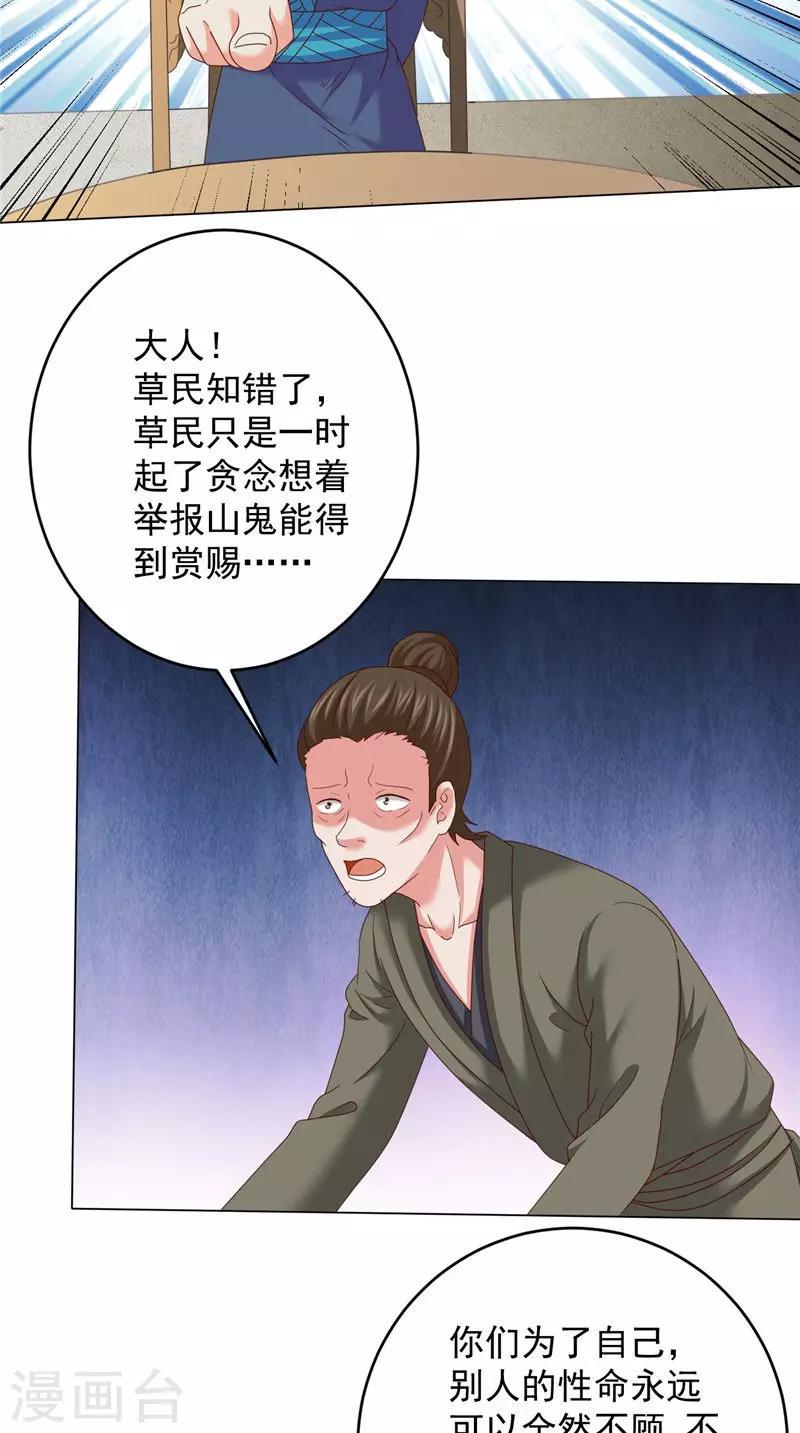 第42话 夜里偷袭2