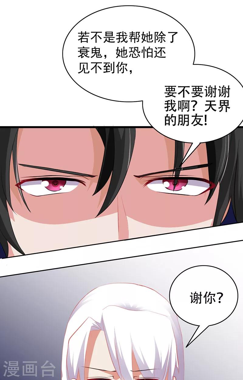 第4话 我是阎王26