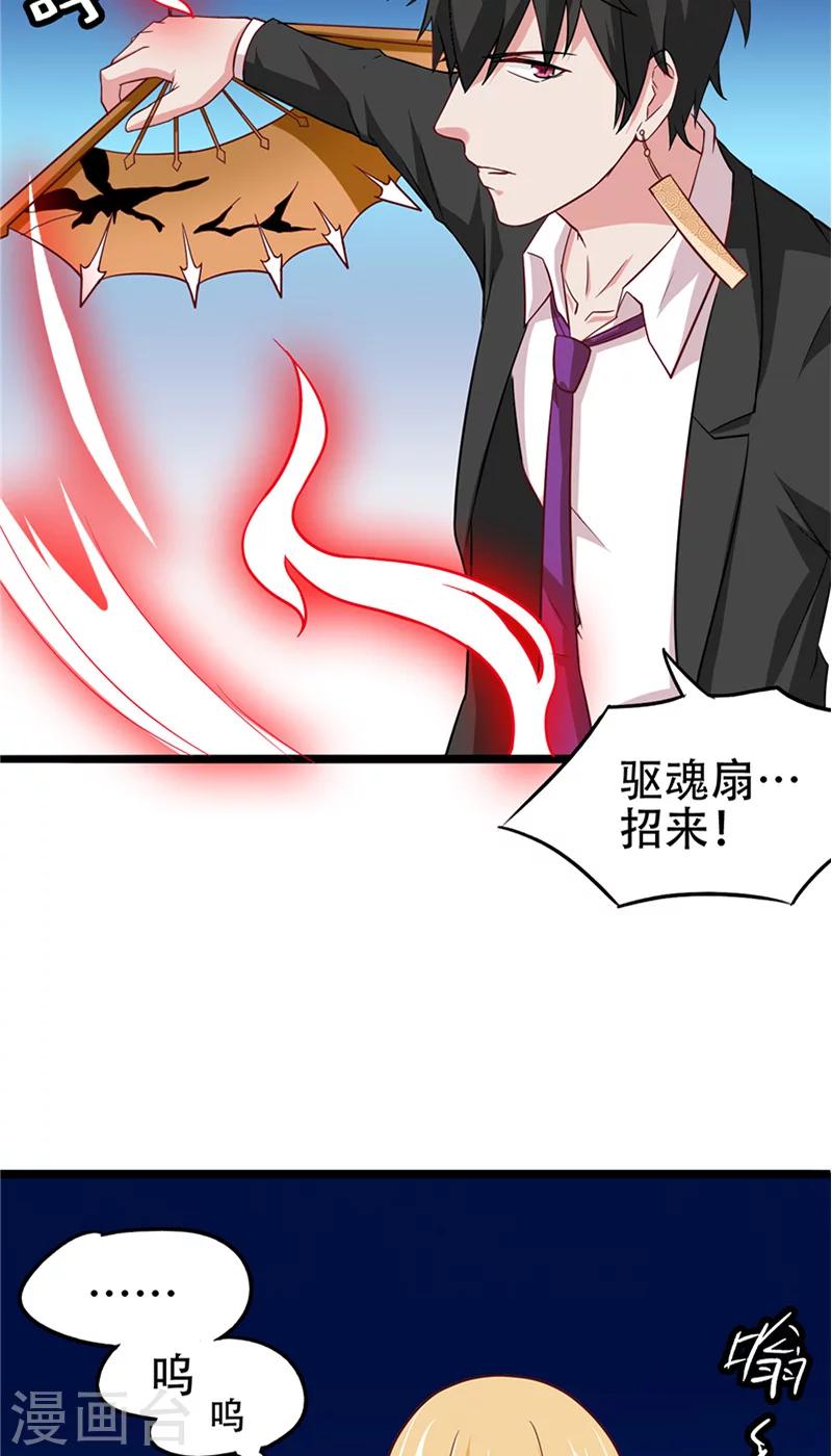 第9话 不一样的她2