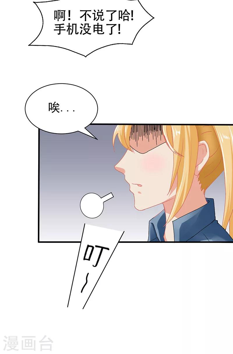 第3话 互相认识5