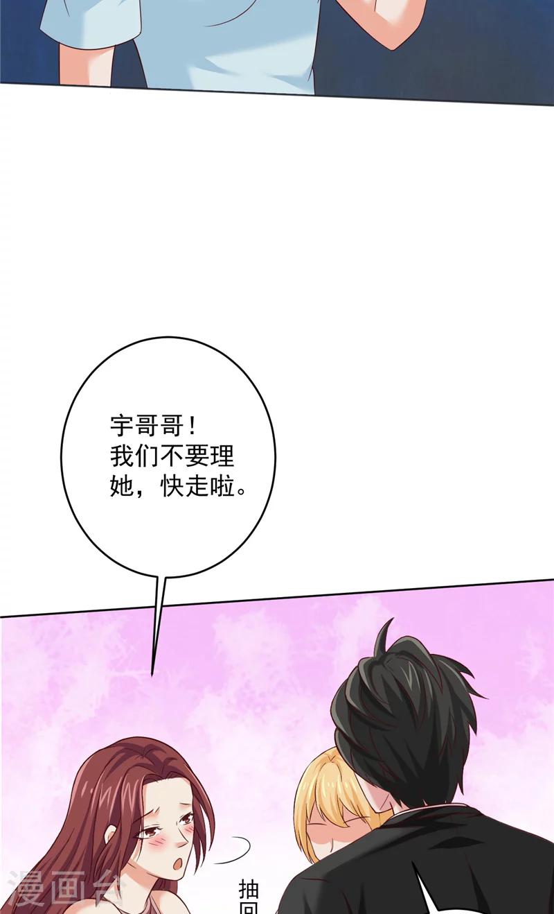 第33话 我不准！10