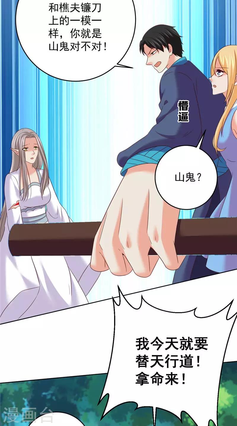 第41话 见面冲突7