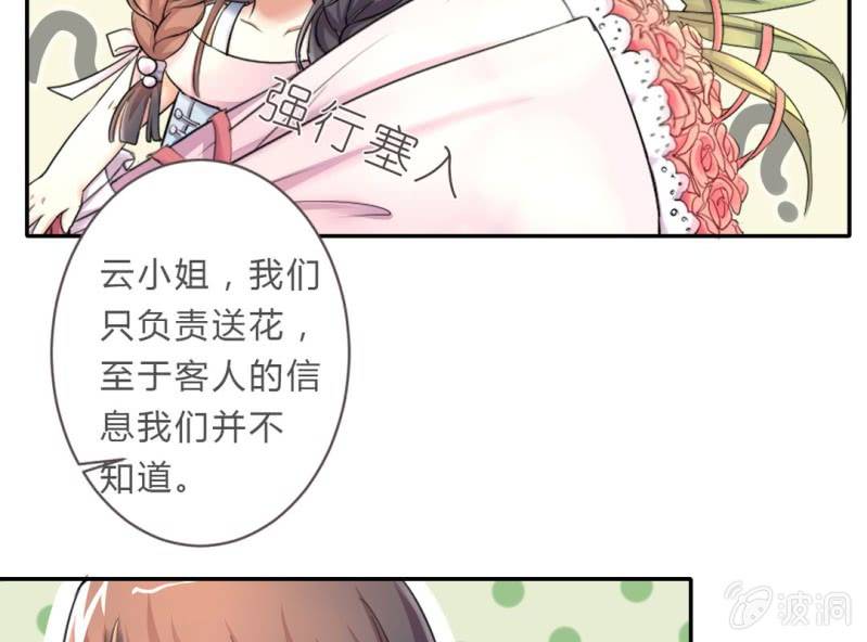 第3话 神秘人的“投食”28