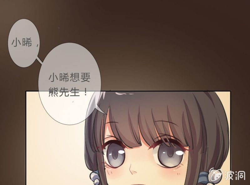 第3话 神秘人的“投食”15