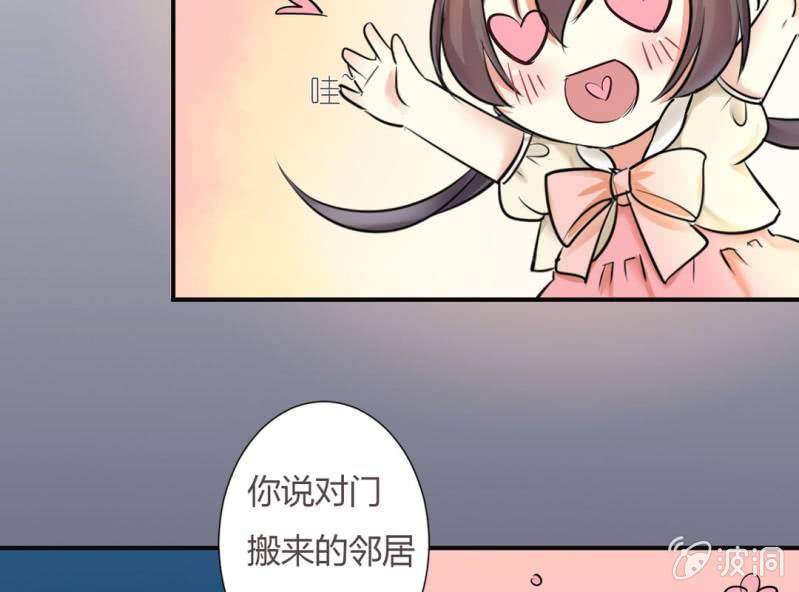 第5话 又见壁咚11
