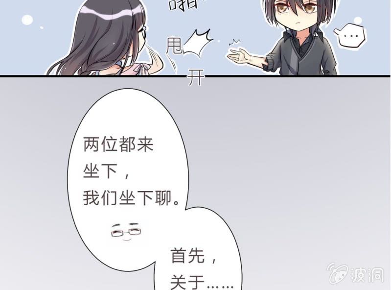 第1话 “初次”见面48