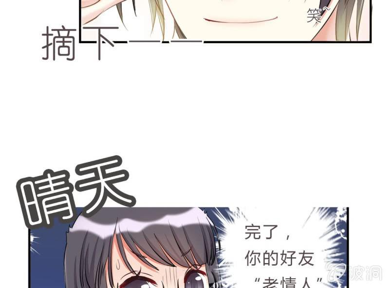 第1话 “初次”见面44