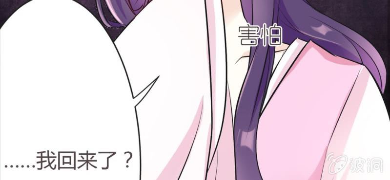 第12话 新情敌登场！恋情遭遇危机？66