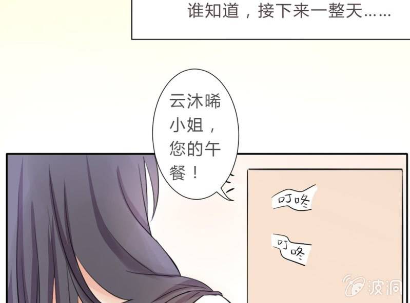 第3话 神秘人的“投食”35