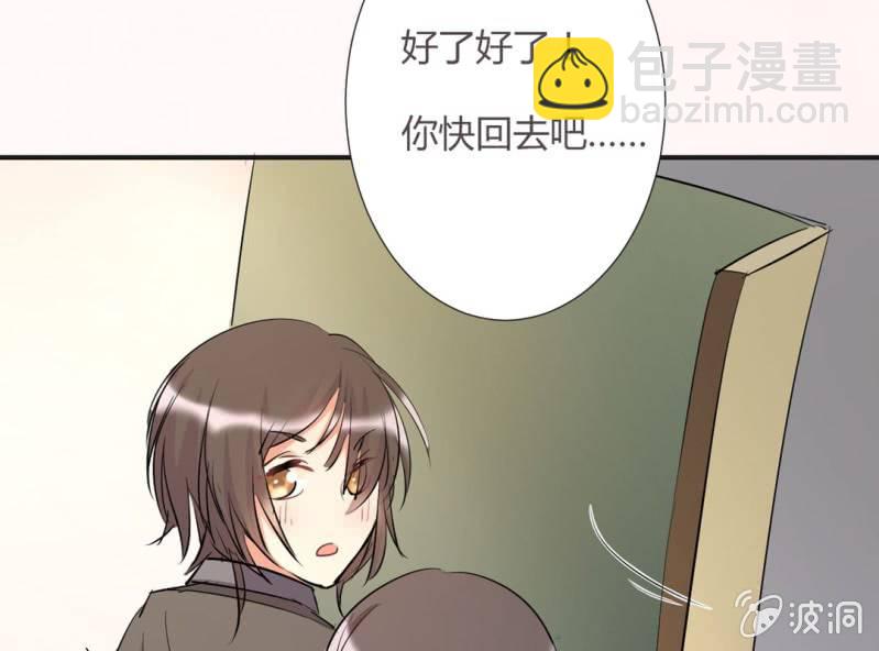 第7话 当我爸爸吧53
