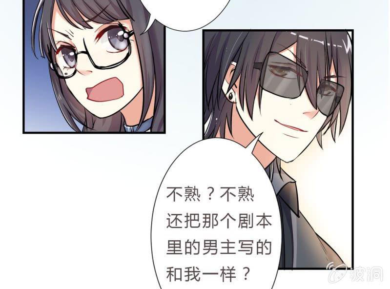 第1话 “初次”见面57