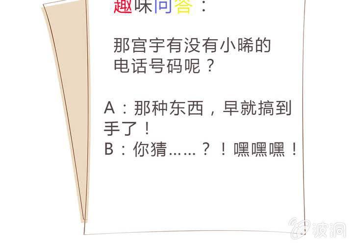 第15话 你还需要……我的一个吻61