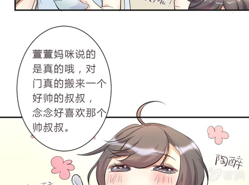 第4话 邻居帅哥？！42