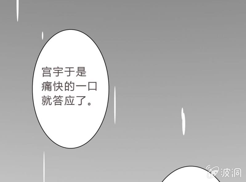 第2话 找到你了！57