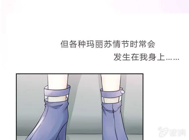 第1话 “初次”见面24