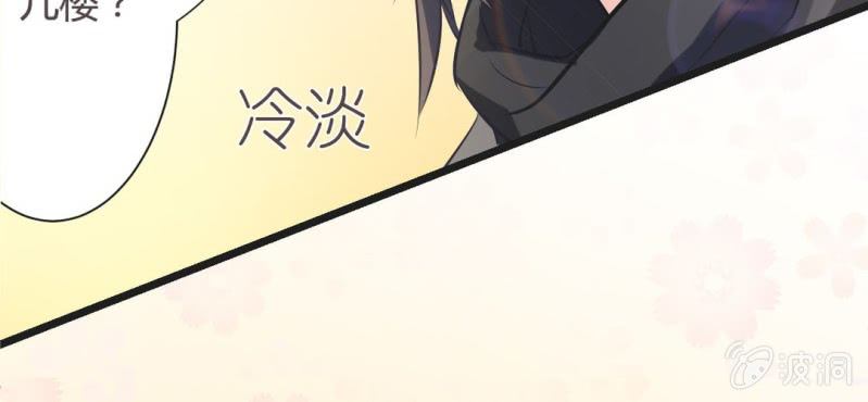 第13话 赶快从那个男人身边离开！54
