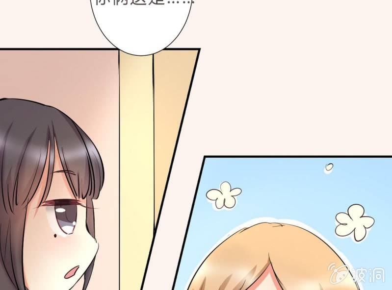 第6话 把他扶上我的床51