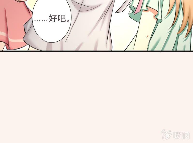 第6话 把他扶上我的床60